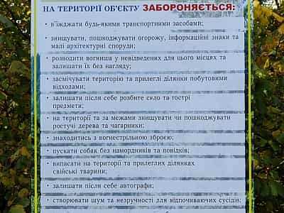 Пам'ятка туристам біля Крапелькового (Крапельного) водоспаду в Івано-Франківській області.