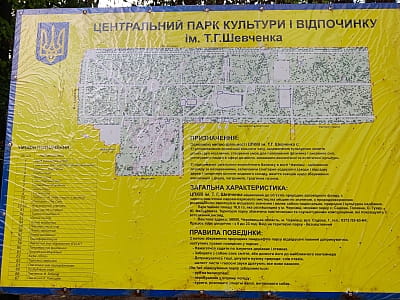 Карта центрального парку культури та відпочинку імені Т.Г.Шевченка в Чернівцях