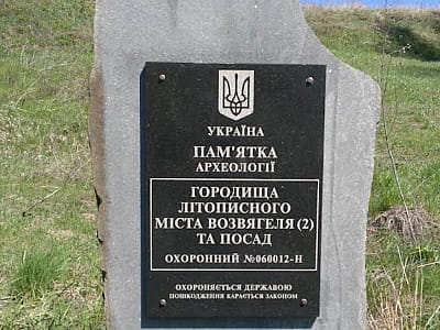 Возвягль — давньоруське городище на Житомирщині, знищене у 1257 році військом Данила Галицького. Важлива археологічна пам’ятка національного значення.
