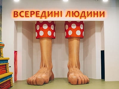 Музей «Всередині людини» у Києві — інтерактивна подорож людським тілом. Гігантські органи, світлові та звукові ефекти, пізнання через розвагу.