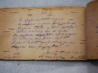 листи та документи в меморіальному музеї тоталітарних режимів «Територія Терору» у Львові