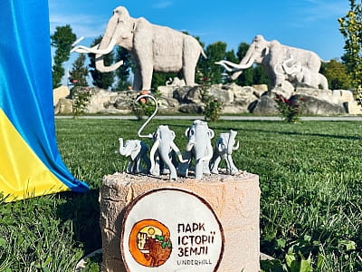 Парк історії Землі Underhill — це унікальний тематичний парк-музей під відкритим небом, розташований у селі Підгір’я на Прикарпатті. 