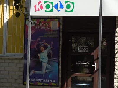 KOLO PLAYGROUND у Києві — сучасний простір інтерактивних розваг для дітей і дорослих. П’ять ігрових зон, десятки ігор та 2 години емоцій.