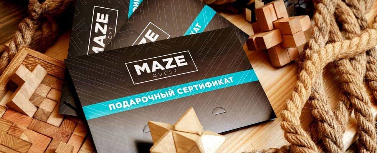 MAZE Quest - мережа квест кімнат у Києві.