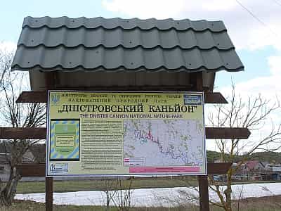 Інформаційний стенд в Дністровському каньйоні